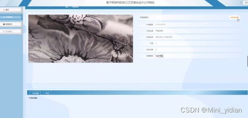 基于SpringBoot與Vue的塑業(yè)設計公司網(wǎng)站開發(fā)全流程解析