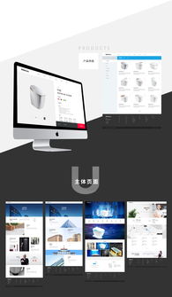 歐路莎官網網站建設 打造卓越品牌體驗的網頁與網站設計策略
