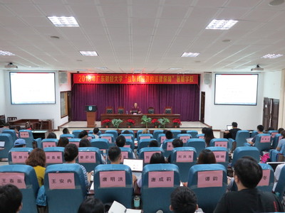 暑期學(xué)校第九講 孫占利教授解析電子商務(wù)立法中的爭(zhēng)議問(wèn)題及對(duì)廣東省基礎(chǔ)電信業(yè)務(wù)的啟示