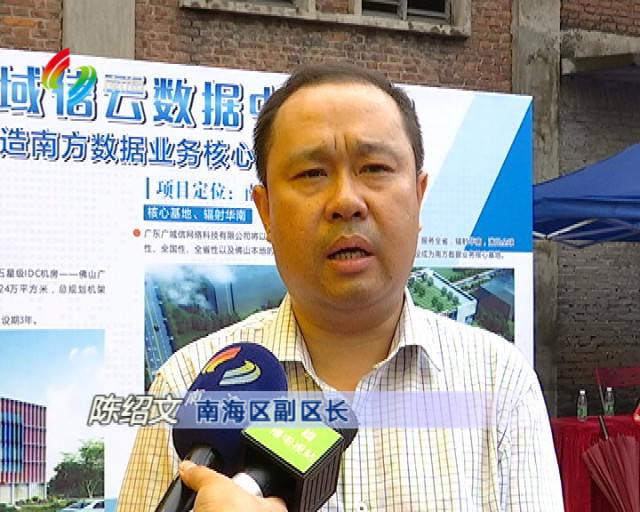 中國(guó)電信全國(guó)第三大數(shù)據(jù)中心落戶南海，廣東省基礎(chǔ)電信業(yè)務(wù)迎來(lái)新引擎